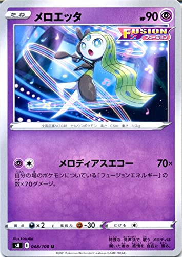 Amazon.co.jp: ポケモンカードゲーム剣盾 s8 拡張パック フュージョン