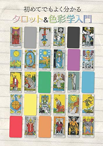 ꕤclara*★タロット2点＆ルノルマン Amazon.co.jp: タロット・ルノルマン〈 Tarot Lenormand 〉 Lo