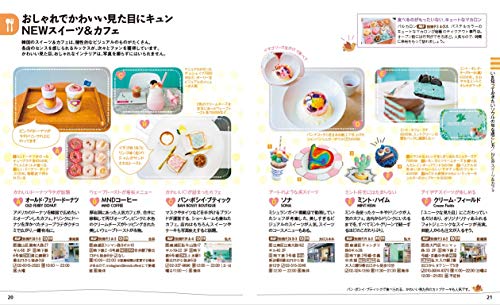 韓国とソウルの人気のおすすめガイドブック10選 21年 ブライトライフ365