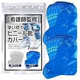 [Pellforia] 国内検査済み 使い捨て レイン シューズカバー 防水 ビニール 靴カバー 男女兼用 大人子供兼用 フリーサイズ 青 10枚入