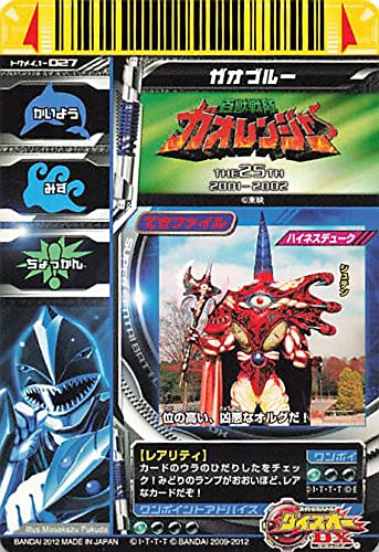 スーパー戦隊バトル ダイスオーDX 百獣戦隊ガオレンジャー カード 5種セット Amazon.co.jp: スーパー戦隊バトル ダイスオー 百獣戦隊ガオレンジャー