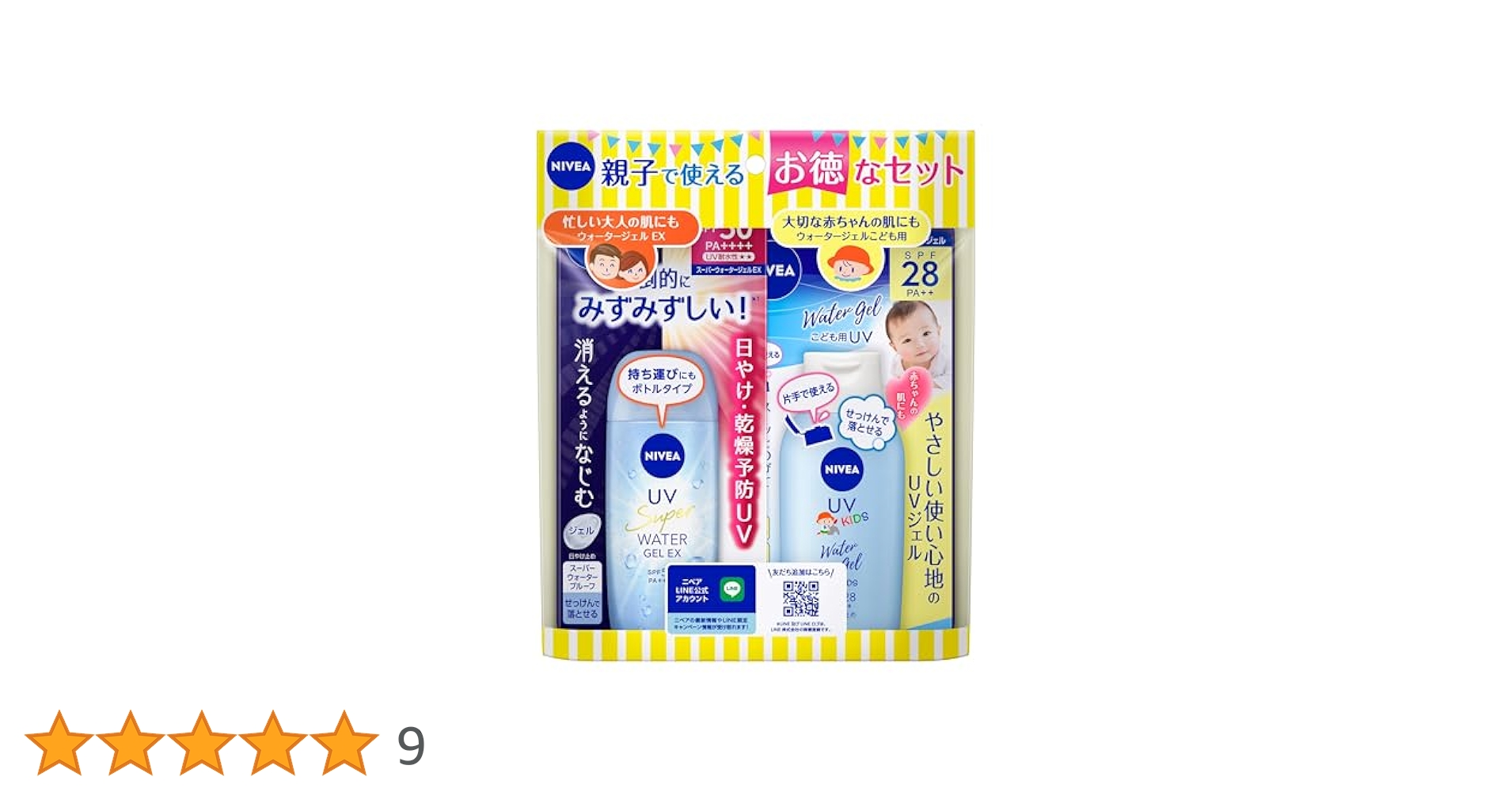 Amazon.co.jp: ニベアUV ウォータージェルEX 親子セット