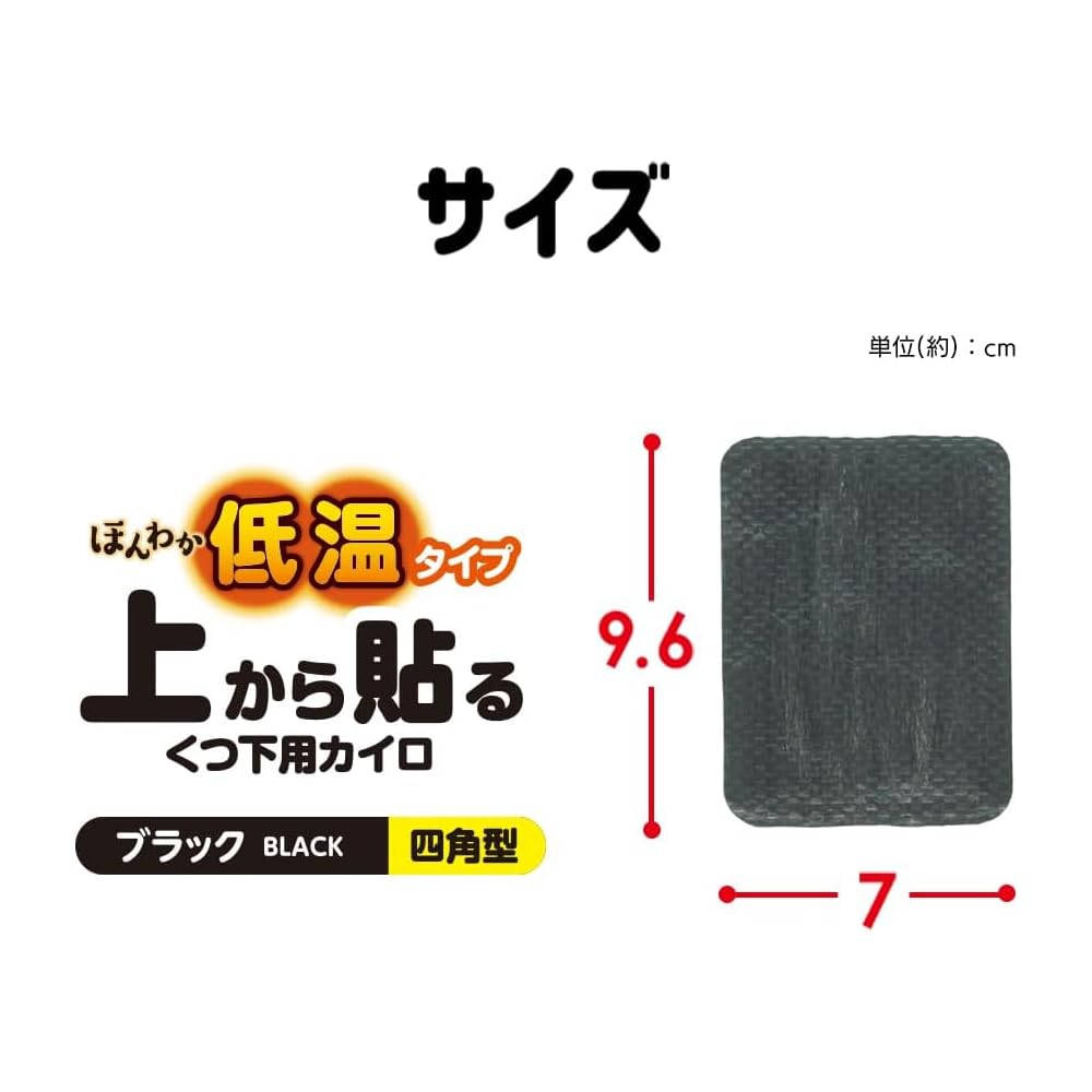 Amazon | アイリスオーヤマ 使い捨て低温カイロ 上から貼るくつ下用