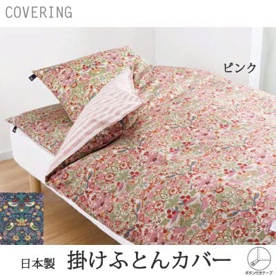 Amazon｜ロマンス小杉 日本製 V&A 掛けふとんカバー 190×210cm