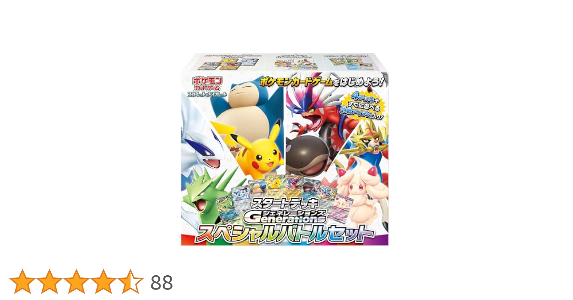 スタートタッチGenerations スペシャルバトルセット 6個入り Amazon.co.jp: ポケモンカードゲーム スカーレット