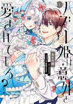 Amazon.co.jp: 自由気ままな精霊姫（5） (異世界ヒロインファンタジー