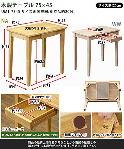 引出し付きデスク テーブル ダイニング 天然木 75×45 ナチュラル UMT-7545NA [3]