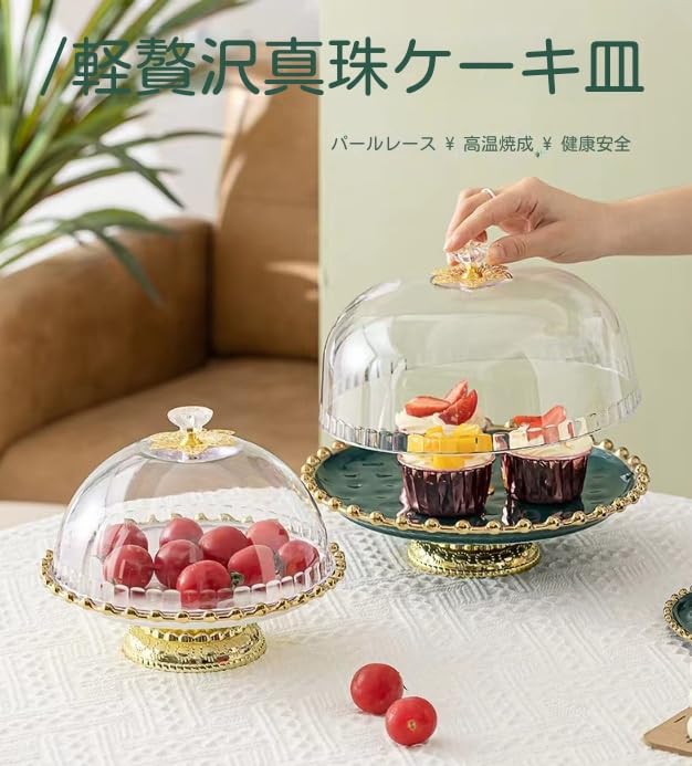 大理石 コンポート ケーキスタンド ＆ ガラスドーム ケーキドーム