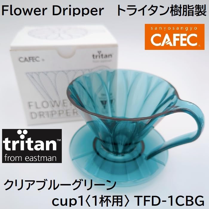 Amazon | CAFEC トライタンフラワードリッパー トライタン樹脂製 cup1