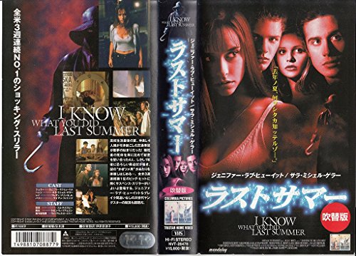 ラストサマー【日本語吹替版】 [VHS] image 2