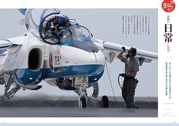 ブルーインパルス　雑誌　まとめ売り ブルーインパルス グッズ】ブルーインパルス ガイドブック 2025