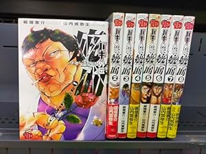 グラップラー刃牙　完全版　1-24巻　全巻セット　板垣恵介　初版本　格闘技　漫画 Amazon.co.jp: グラップラー刃牙 完全版 コミック 全24巻完結