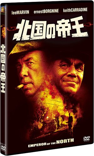 北国の帝王 [DVD]