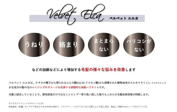 Amazon | Y's LABO ベルベットエルカ Velvet Elka 200ml | ノー