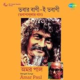 amar paul bengali songs download  Amar Paul