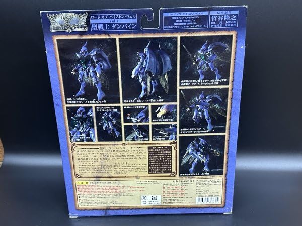 【新品未開封】 聖戦士ダンバイン バイストン・ウェルの炎 PC-9801 レトロ 聖戦士ダンバイン バイストン・ウェルの炎 5インチ版