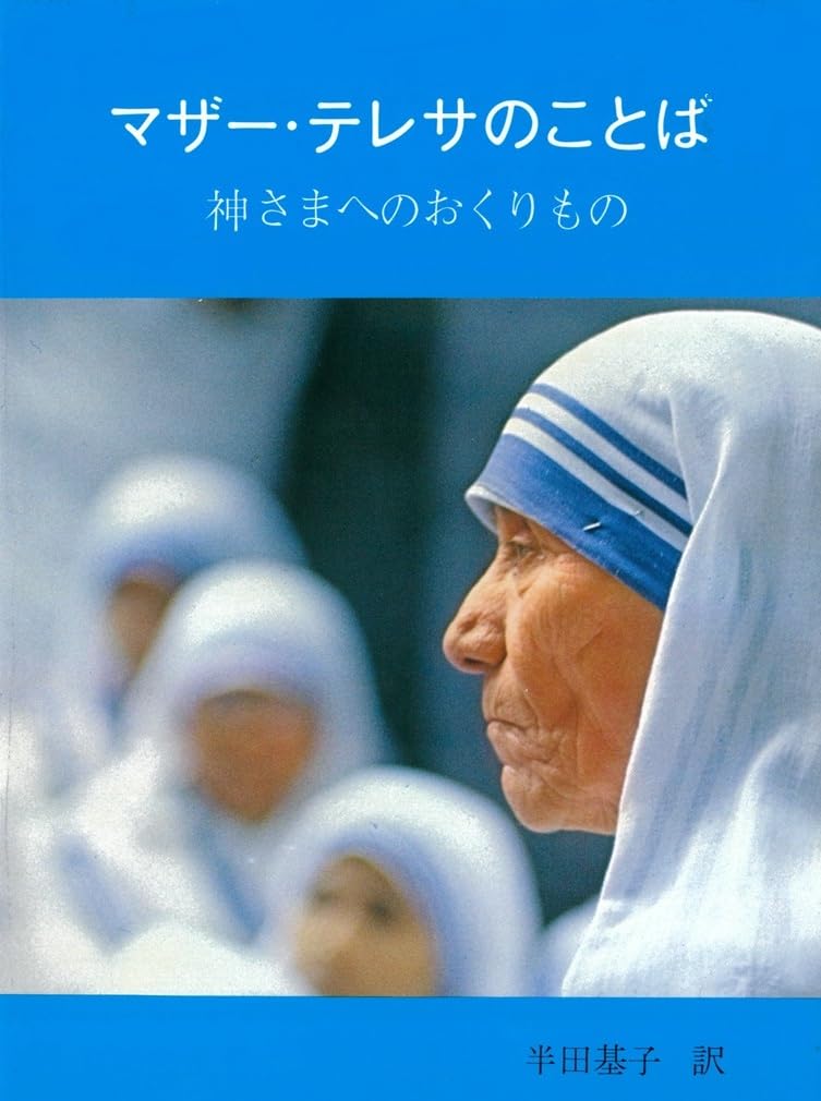 マザーテレサ　ＤＶＤ５本 Amazon.co.jp: マザー・テレサ デラックス版 [DVD] : オリヴィア