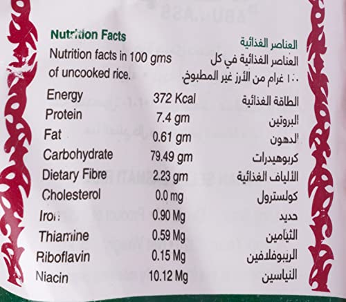 ارز بسمتي هندي من ابو كاس، 5 كجم