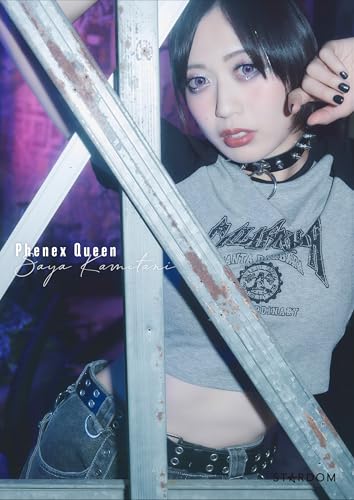 上谷沙弥 写真集 『Phenex Queen』