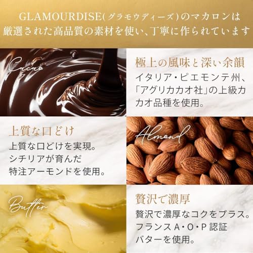 グラモウディーズ ベーシックマカロン12個 （冷凍）マカロン ギフト お中元 プレゼント 神戸 人気 洋菓子 お菓子 詰め合わせ 内祝い 手土産 スイーツ 誕生日 おしゃれ クリーム 女性 7枚目