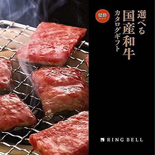Amazon.co.jp: リンベル 国産和牛 カタログギフト 健勝コース