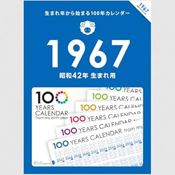 昭和レトロ　戦前　カレンダー　2つ 10個パック 昭和レトロ 手帳サイズのミニカレンダー（10個