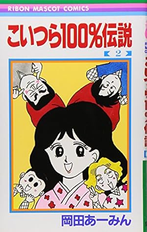 Amazon.co.jp: 新装版 ルナティック雑技団 3 (りぼんマスコット