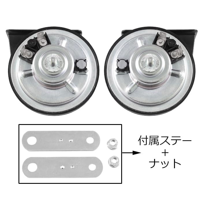 Amazon | FIAMM フィアム ホーン 12V AM80SX LOW HIGH 低音 高音