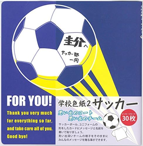 Amazon アルタ 色紙 寄せ書き 学校色紙 サッカー Ar0819069 色紙 文房具 オフィス用品