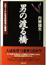 中古】 新聞この仁義なき戦い 朝毎読泥沼の販売戦略/大陸書房/内藤