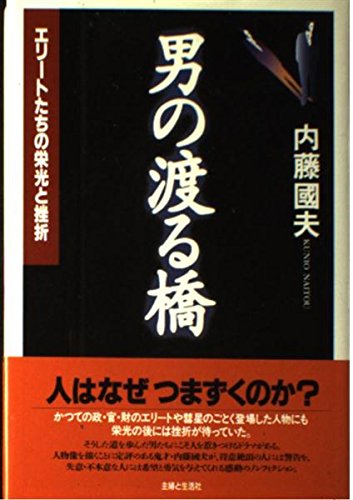愛すればこそ 内藤國夫 Amazon.co.jp: 内藤 国夫: 本、バイオグラフィー、最新アップデート