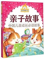 金苹果童书馆:亲子故事(彩图注音版) 7547714811 Book Cover