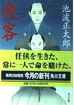 Paperback Bunko Kyokaku (Kadokawa Bunko) (1999) ISBN: 4041323185 [Japanese Import] Book