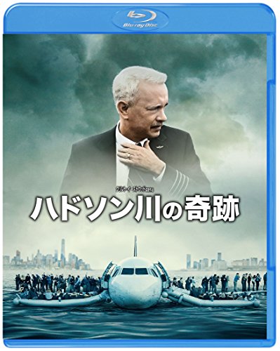 ハドソン川の奇跡 [Blu-ray]