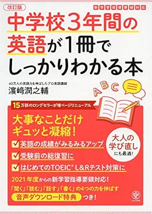 演習究める 英語「中1」 発展新演習 英語 中1 【オリジナルボールペン付き】Progress 中