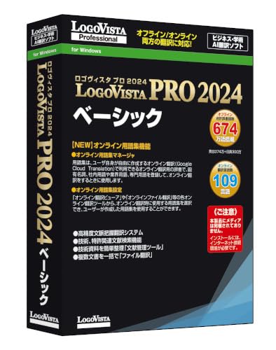 ロゴヴィスタ LOGO VISTA PRO 2016 フルパック win10対応 Amazon