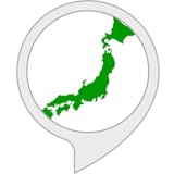 観光地のトリビア