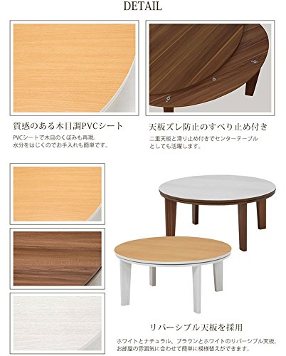 Amazon.co.jp : こたつ コタツテーブル 円形80丸 家具調コタツ