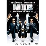 メン・イン・ブラック2(1枚組) [AmazonDVDコレクション]