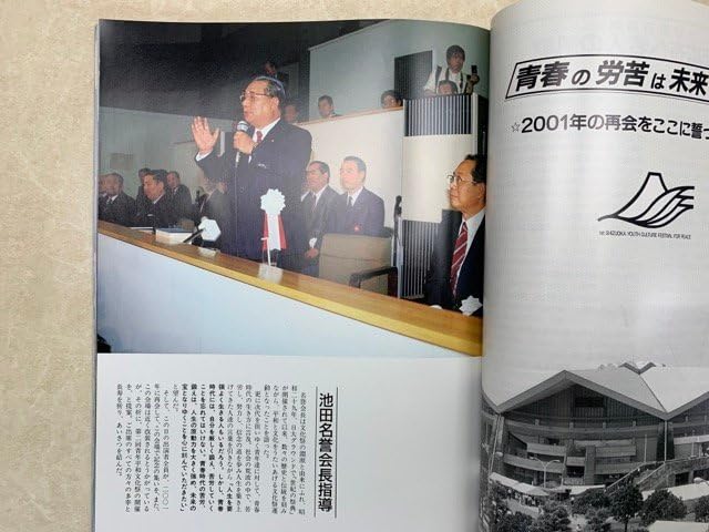 Amazon.co.jp: いま平和の道を未来へ 第1回静岡青年平和文化祭 写真集