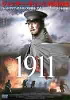 Amazon.co.jp: 1911 [レンタル落ち] : ジャッキー・チェン, リー