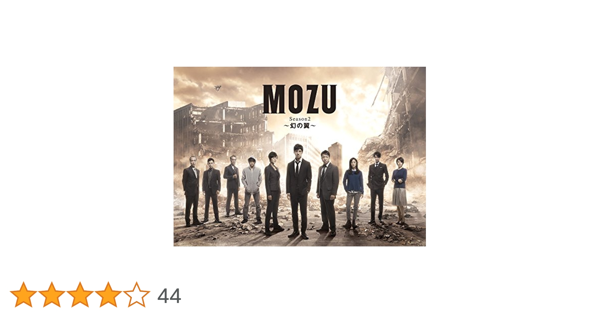 邦画・日本映画 MOZU Season1 Season2 Blu-ray BOX 邦画・日本映画 MOZU Season1 Season2 Blu-ray BOX Amazon.co.jp