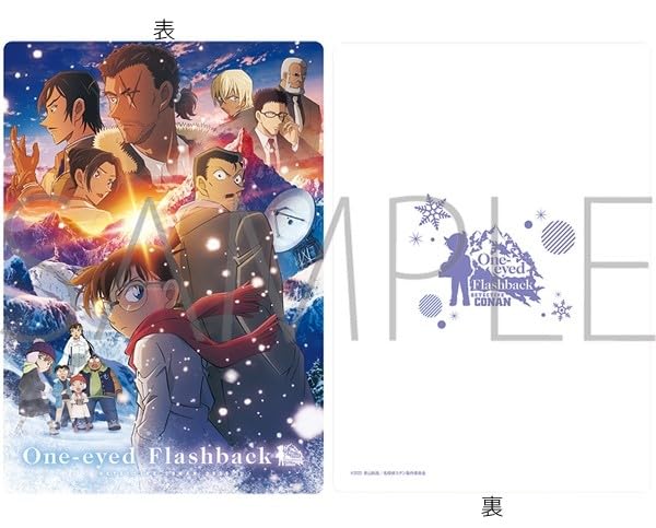 Amazon.co.jp: コナン 下敷き 映画 隻眼の残像 フラッシュバック B