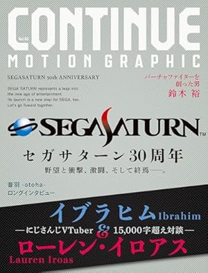 SEGA FREAKS セガ せげいち ピンズセット SEGA FREAKS セガ せげいち