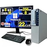 【整備済み品】デスクトップパソコン MATE MKM30/B-4 MB-4 第8世代 Core i5-8500 SSD MS Office 2021搭載 Windows11 デスクトップPC 中古デスクトップパソコン 22インチ モニター付き(SSD:256GB メモリ:8GB) image