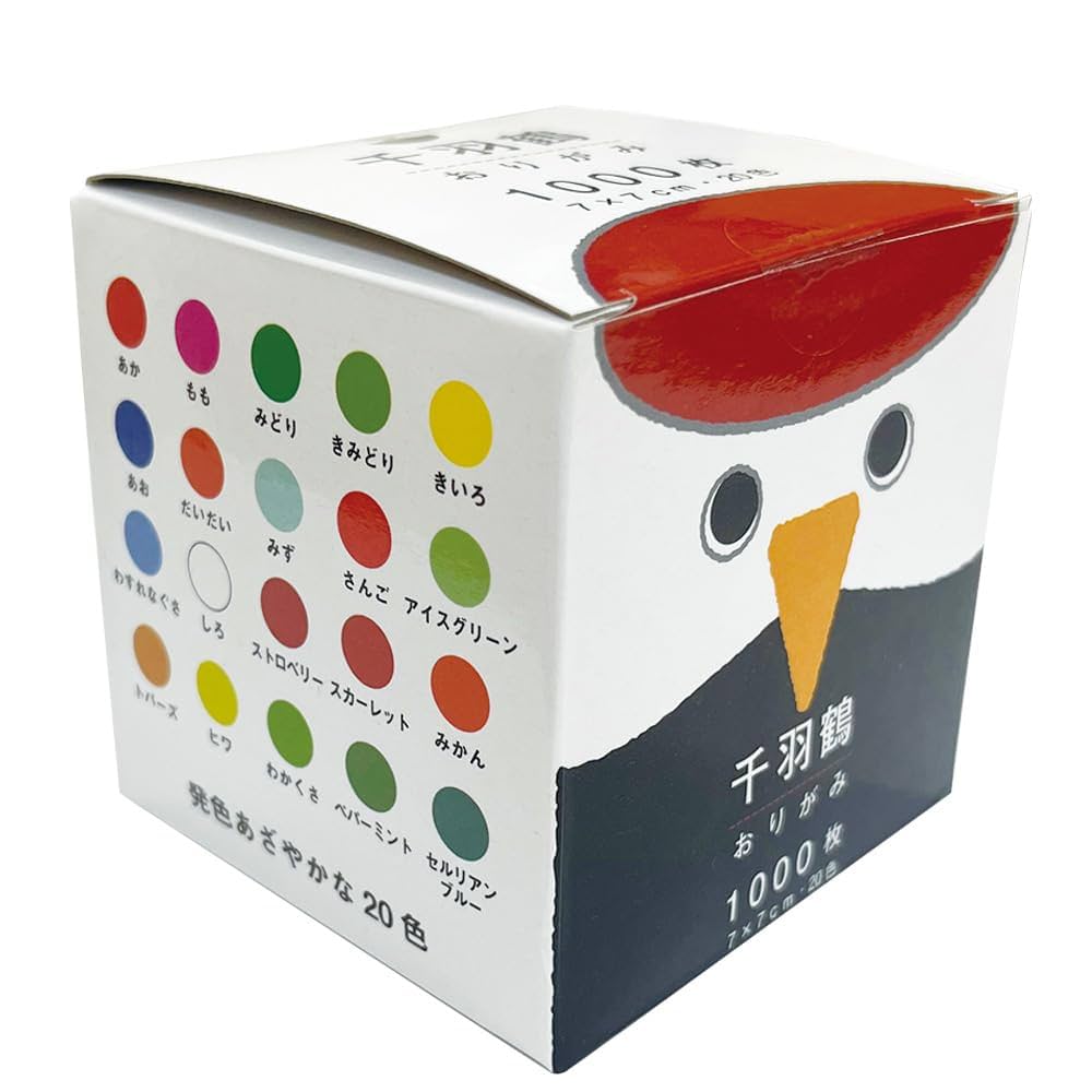 7mm千羽鶴 千羽鶴キットM20色 手作りキット 千羽鶴用折り紙と材料のセット