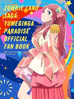 ゾンビランドサガ外伝 ザ・ファースト・ゾンビィ 1 (ヤングジャンプ