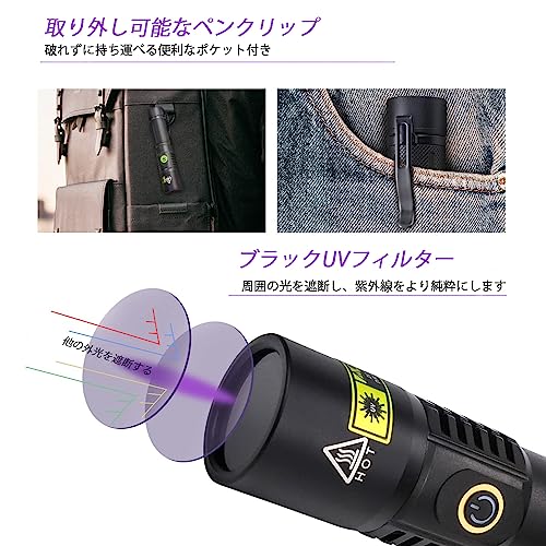 ブラックライト 365nm 20W USB充電式 UVライト レジン用 硬化 強力 紫外線 IPX4防水 2種モード アルミニウム合金製 小型 釣りペット尿検出器 サソリ アニサキス 鑑定 真贋 鉱物用 目には見えない汚れに対策 21700電池を付き (black) [2]