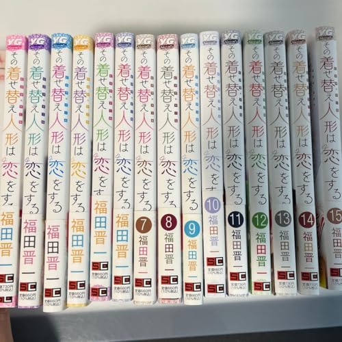 その着せ替え人形は恋をする 全巻」の人気商品一覧 | 安い商品を通販