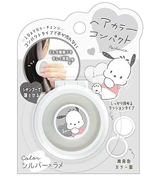 Amazon | カミオジャパン ヘアカラーコンパクト シルバー×ラメ